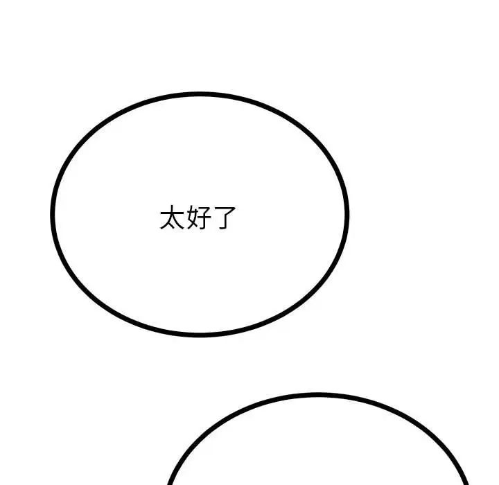毒酒第9話
