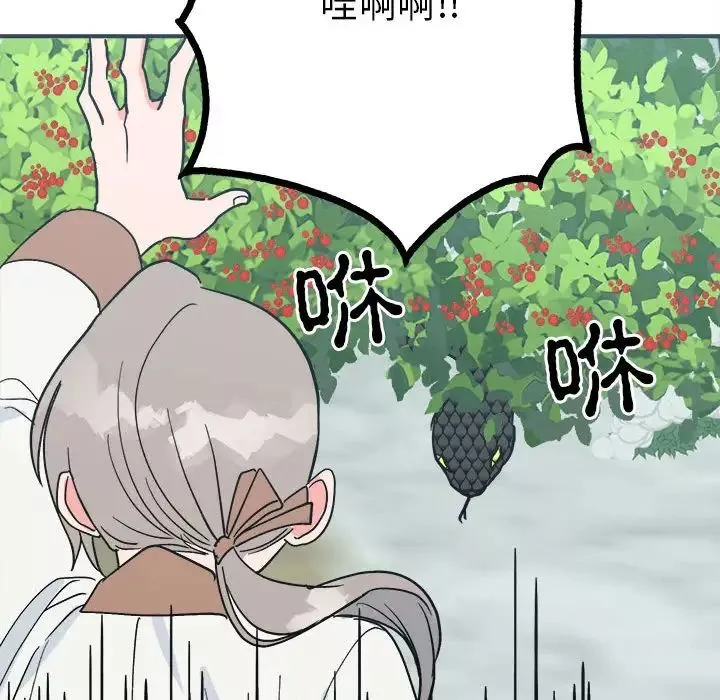 毒酒第9話