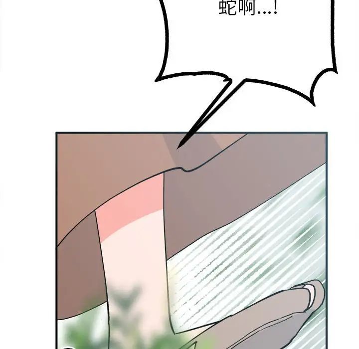 毒酒第9話