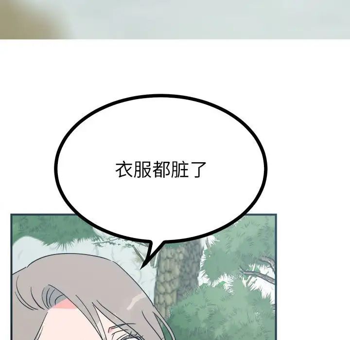毒酒第9话