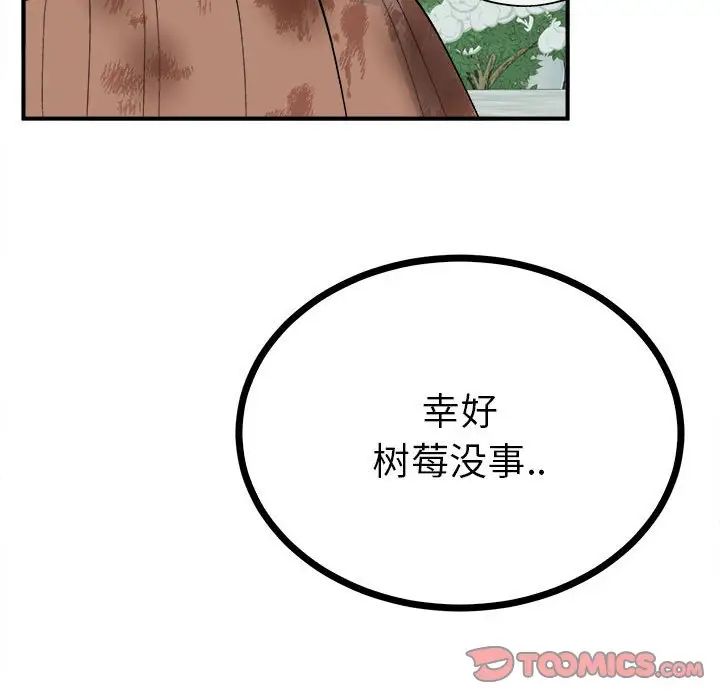 毒酒第9話