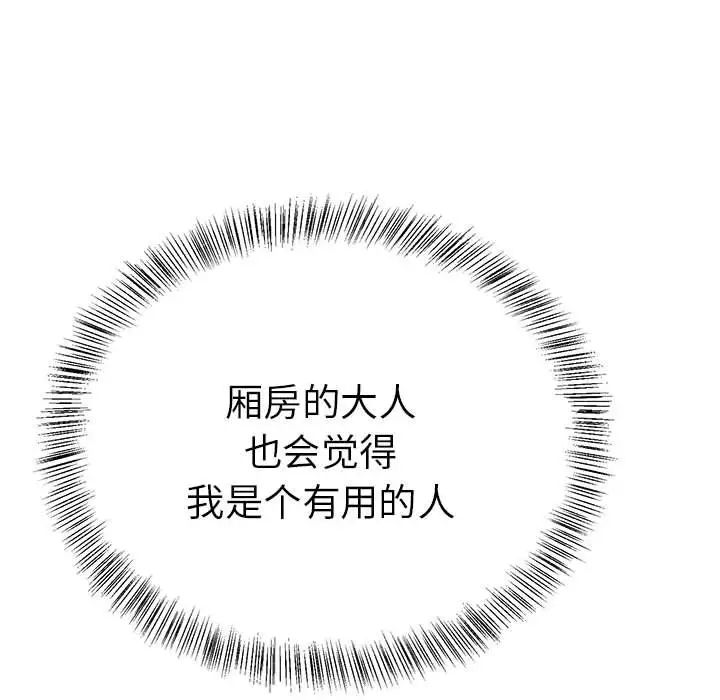 毒酒第9话