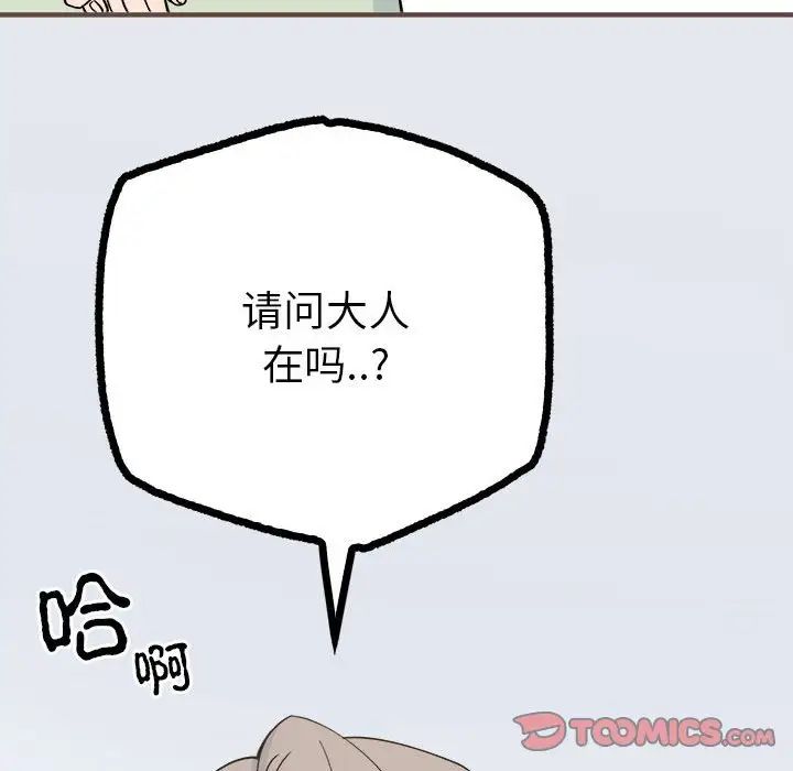 毒酒第9话