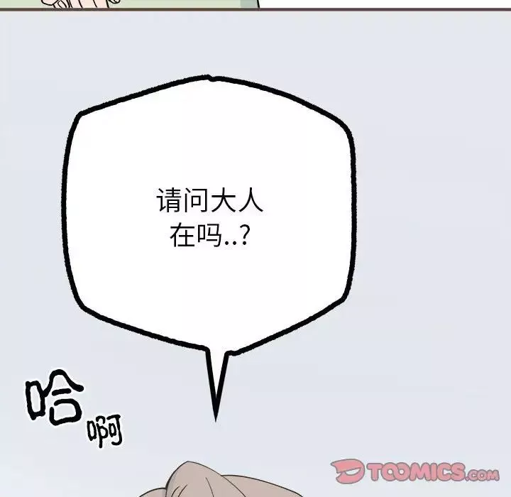 毒酒第9話