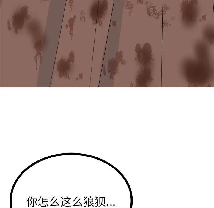 毒酒第9話