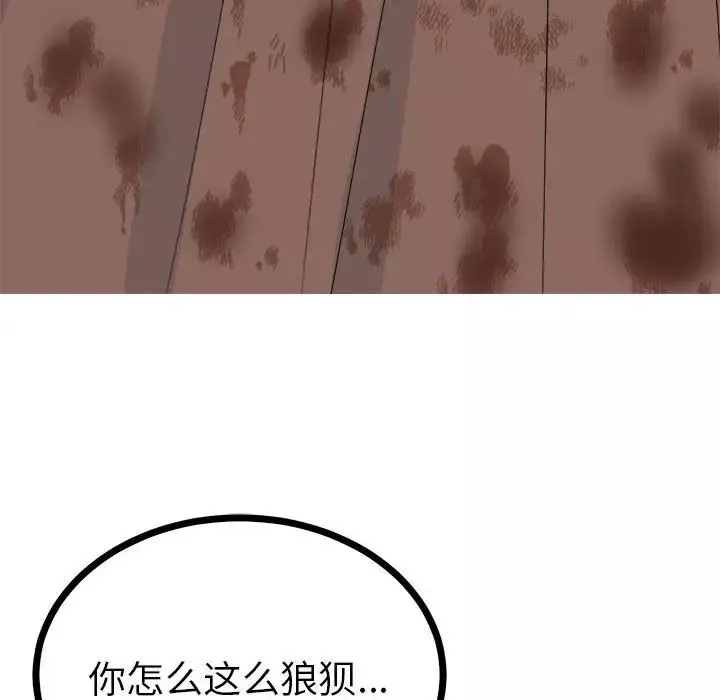 毒酒第9話
