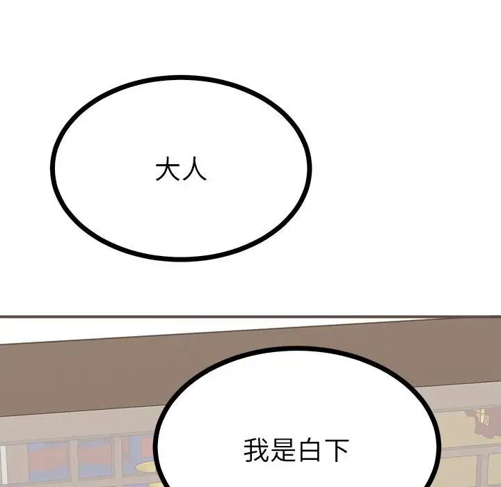 毒酒第9话