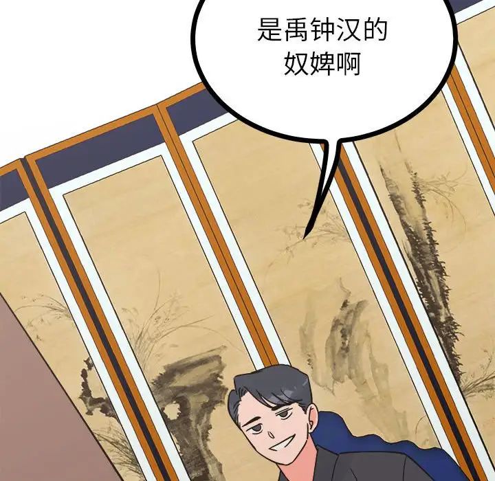毒酒第9話