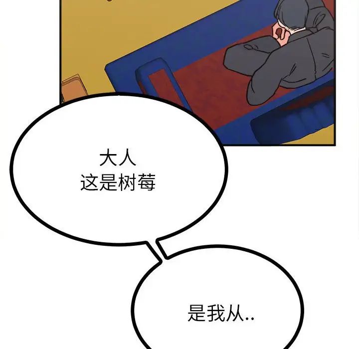 毒酒第9話