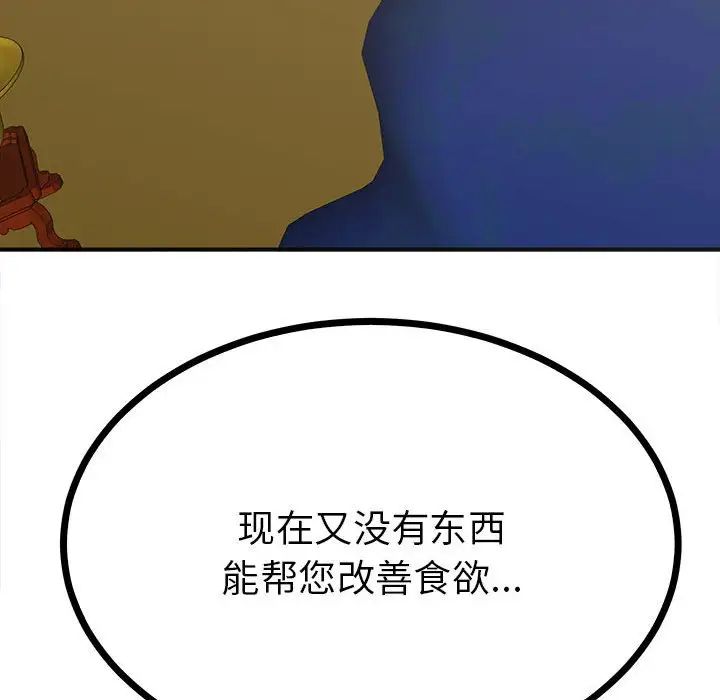 毒酒第9话