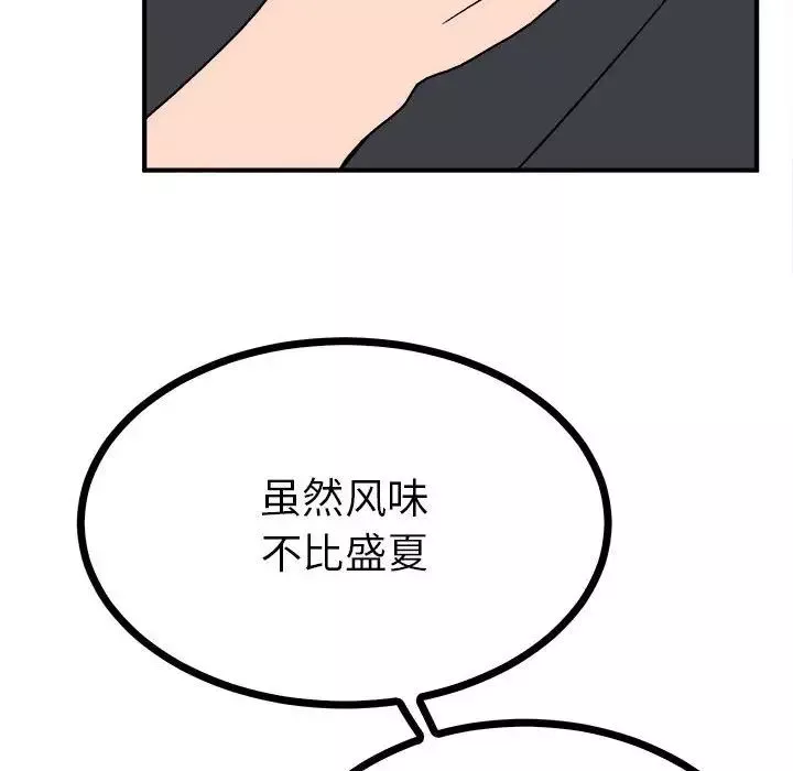 毒酒第9話