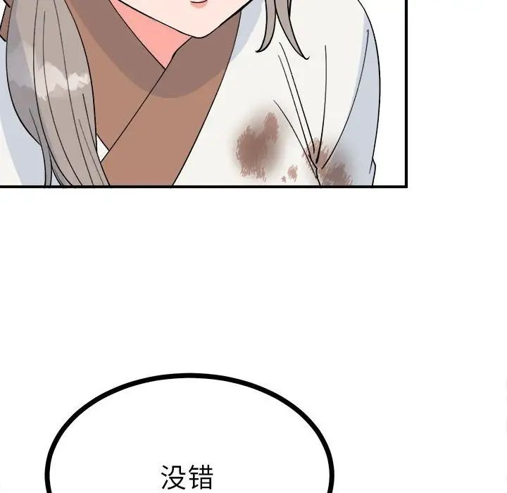 毒酒第9话