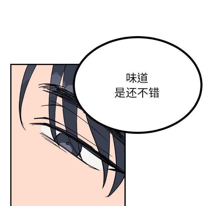 毒酒第9话