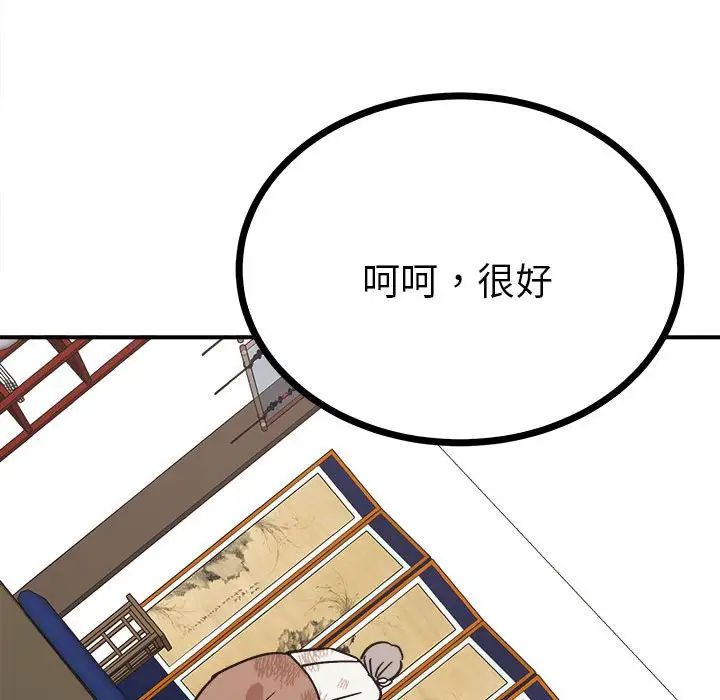 毒酒第9話
