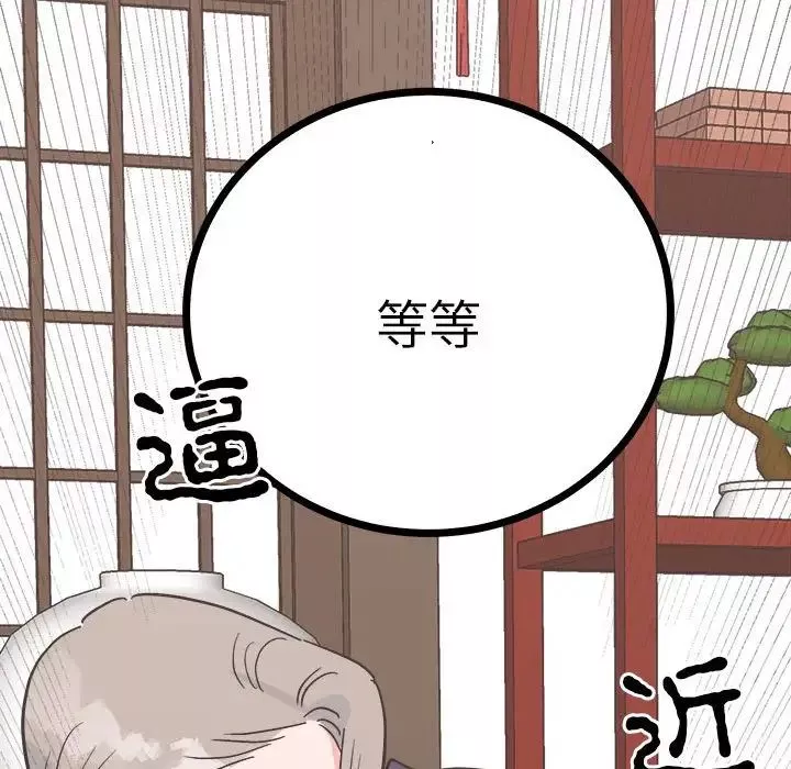 毒酒第9話