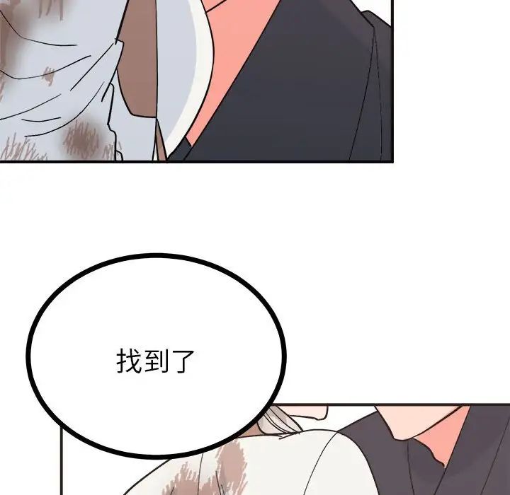 毒酒第9话