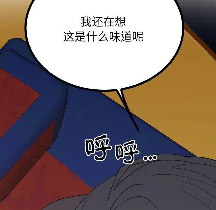 毒酒第9話