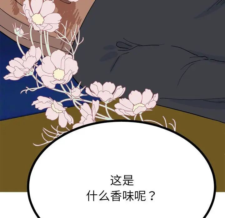 毒酒第10话