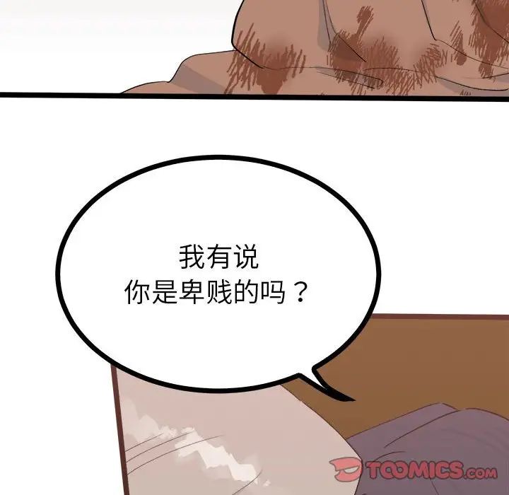 毒酒第10話