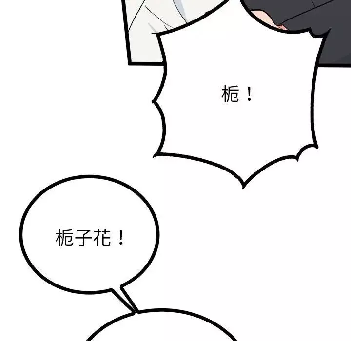 毒酒第10話