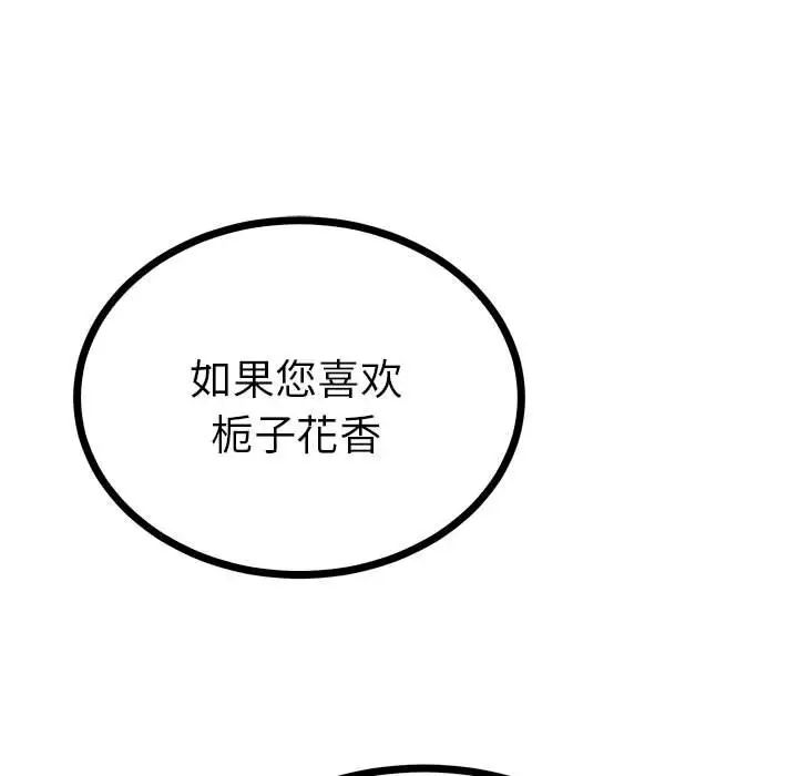 毒酒第10话