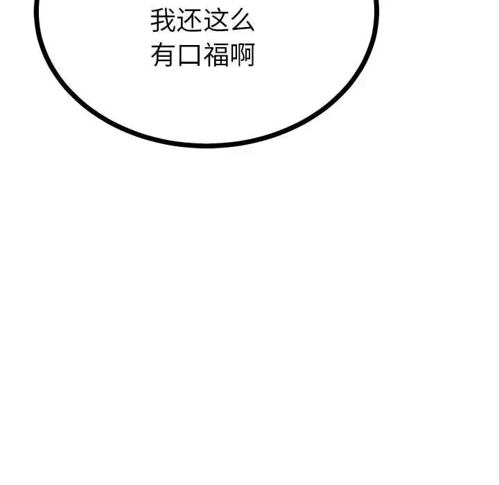 毒酒第10話