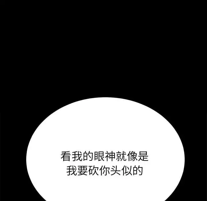 毒酒第10話