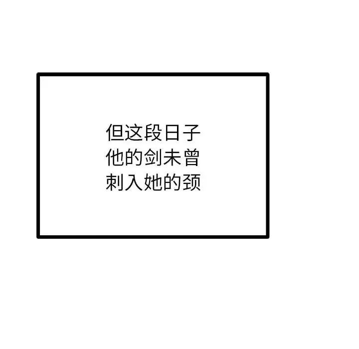 毒酒第10话