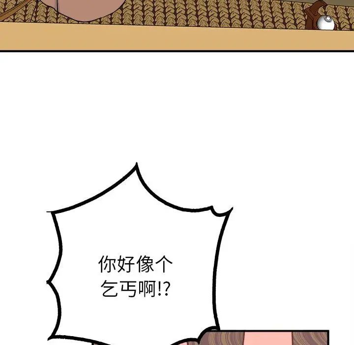 毒酒第10话