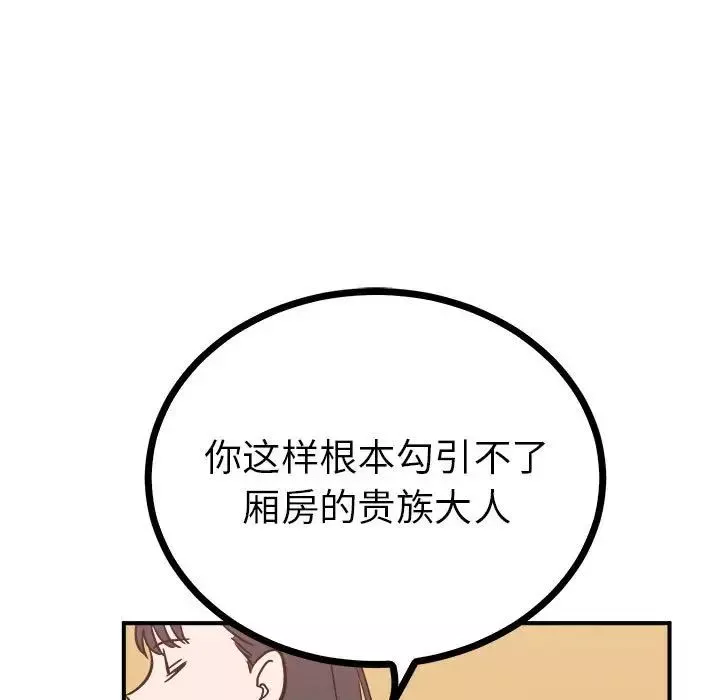 毒酒第10話