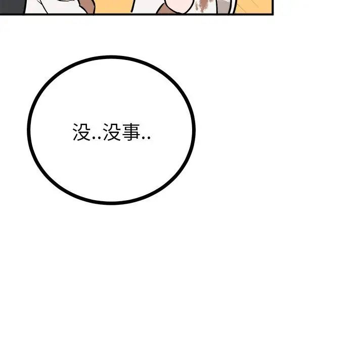 毒酒第10话