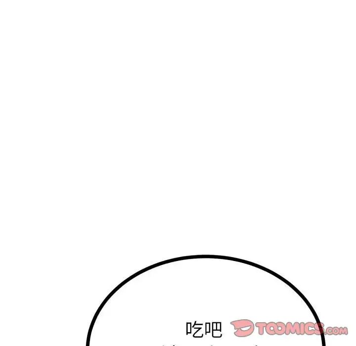 毒酒第10话