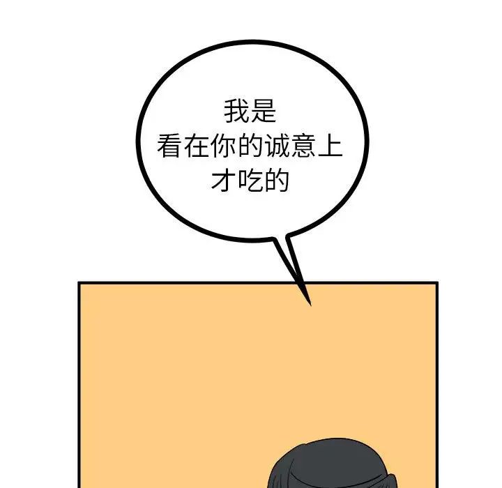 毒酒第10話
