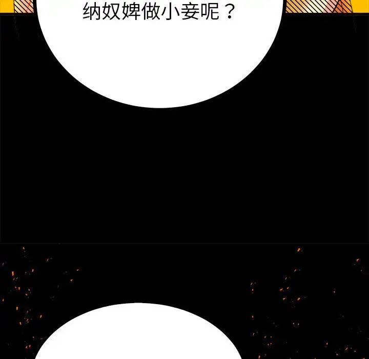 毒酒第10话