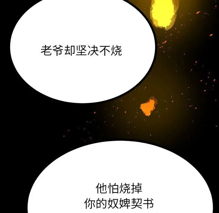 毒酒第10话