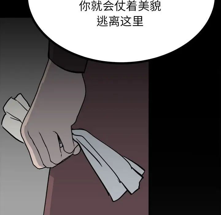 毒酒第10話