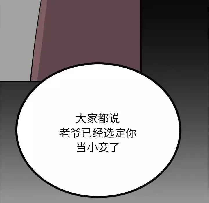 毒酒第10話