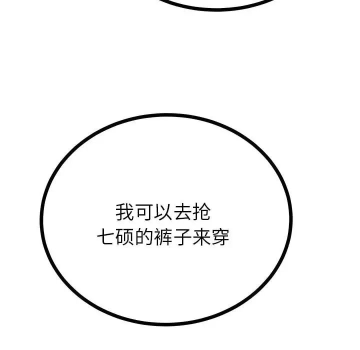 毒酒第10话