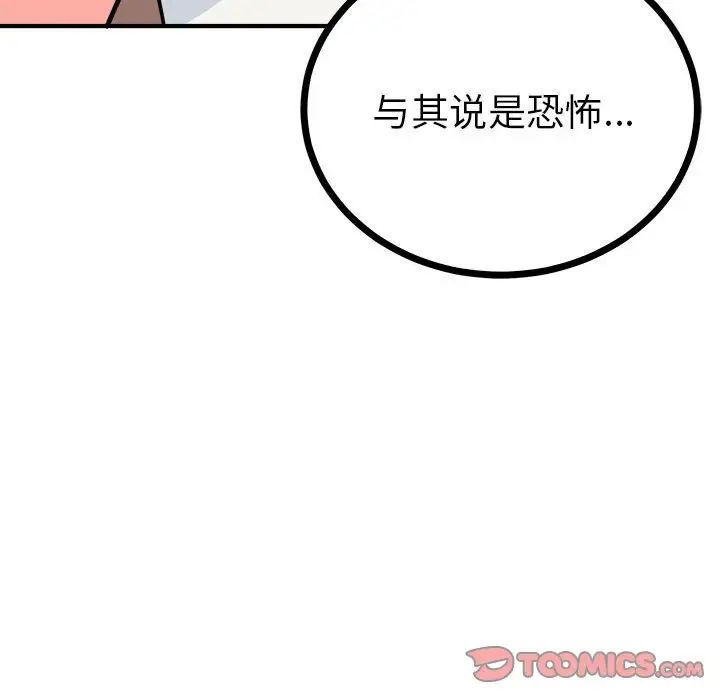毒酒第10話