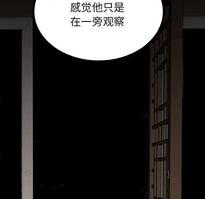 毒酒第10話