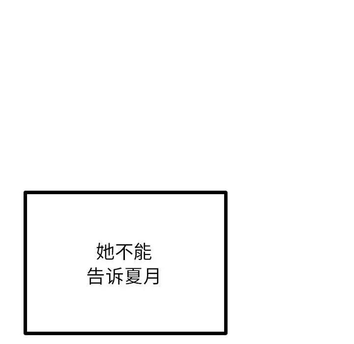 毒酒第10话