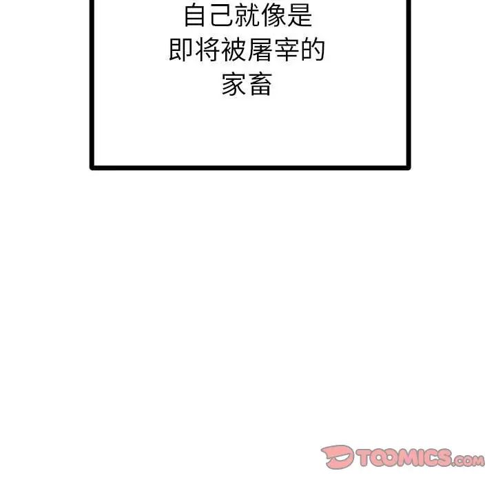 毒酒第10话
