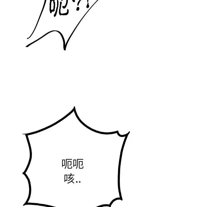毒酒第10话