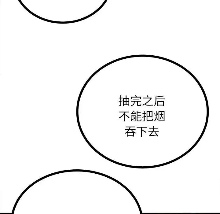 毒酒第10话