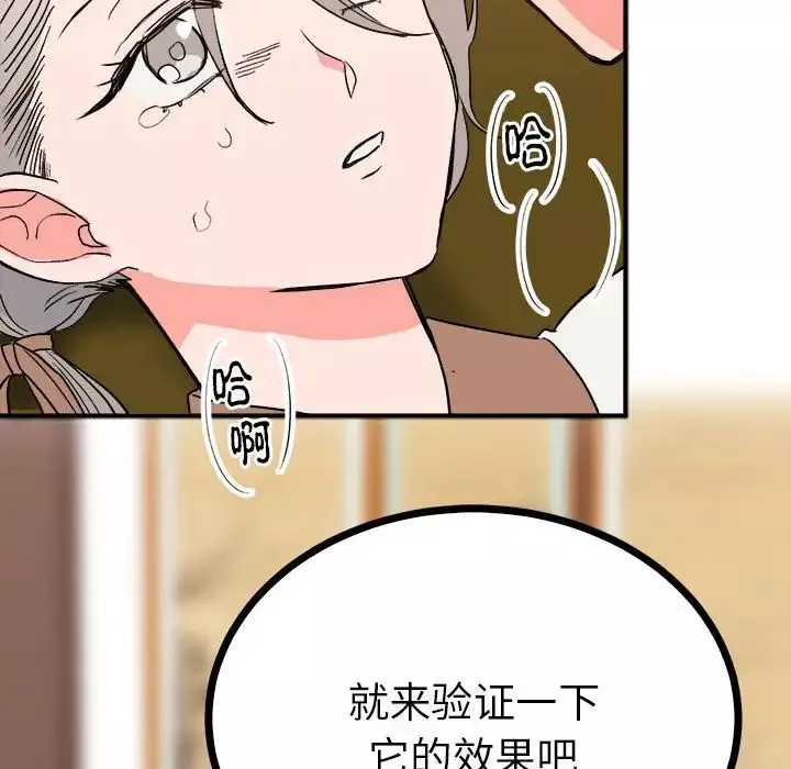 毒酒第10話