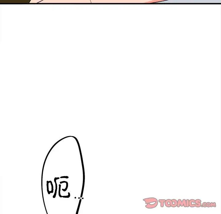 毒酒第11话