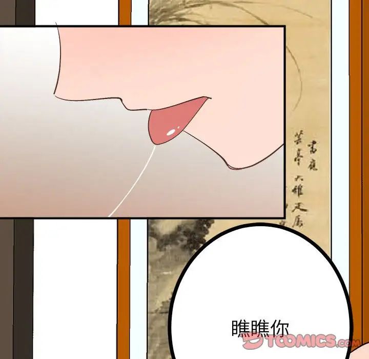 毒酒第11话