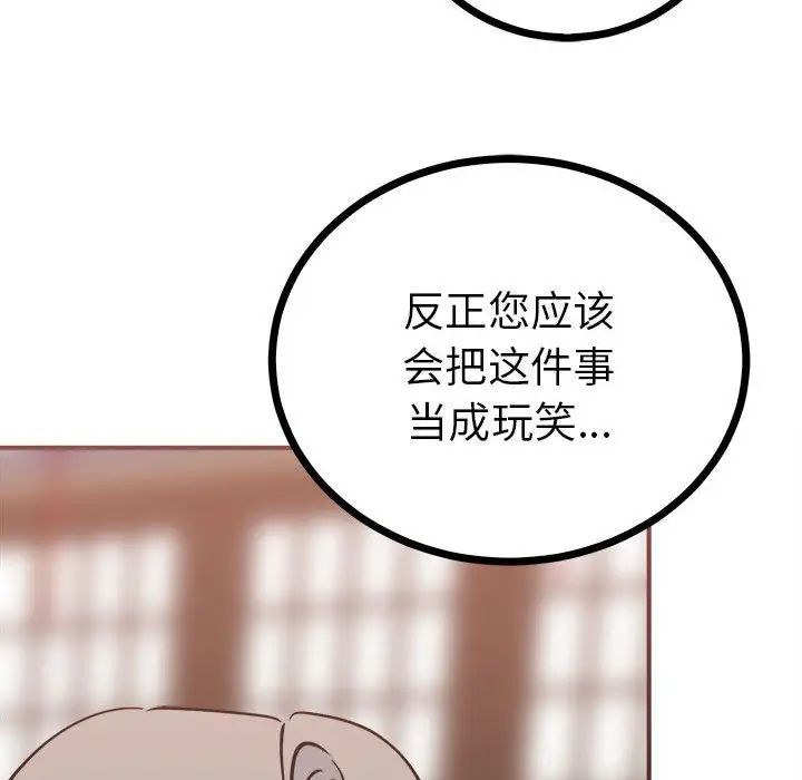 毒酒第11话