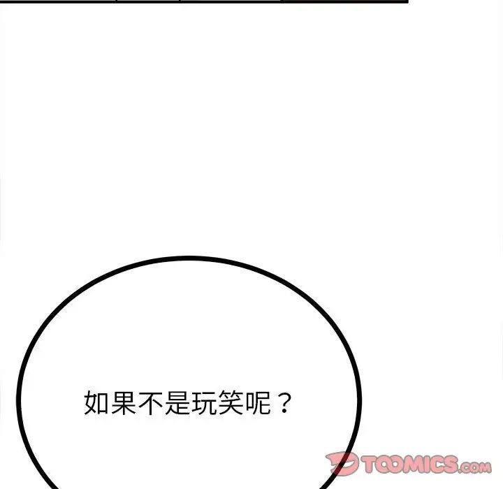 毒酒第11话