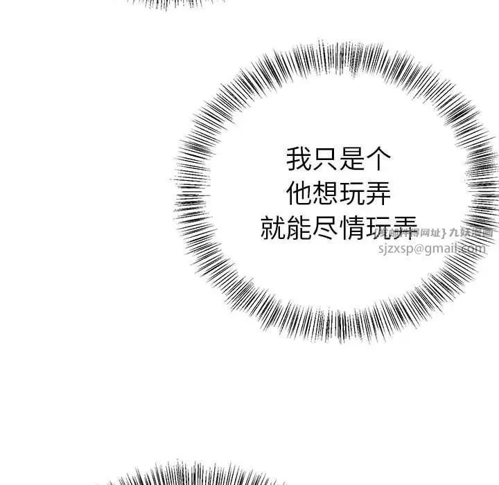 毒酒第11話